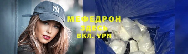 мефедрон VHQ Тутаев