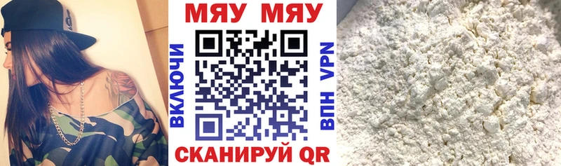 МЯУ-МЯУ VHQ  гидра ONION  Белая Холуница 
