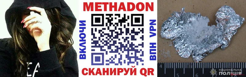 Метадон VHQ  hydra ССЫЛКА  Белая Холуница 